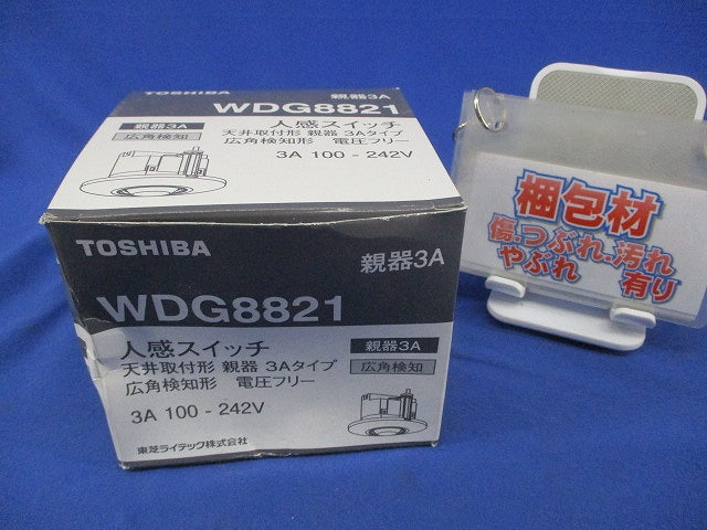 人感スイッチ天井取付形・親器 3Aタイプ WDG8821