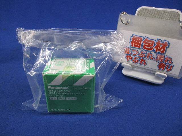 スイッチセット片切トリプル(ホワイト) WTC526133W