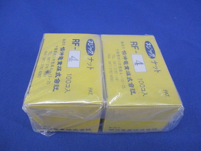 ネジックナット(100個入×2計200個入 RF-4