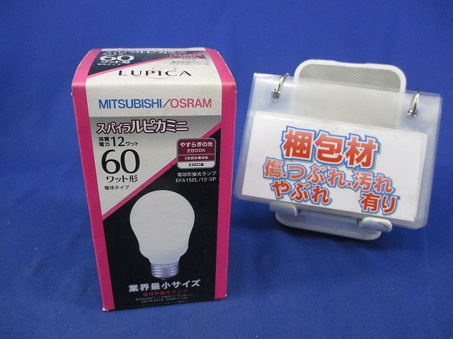 電球形蛍光ランプE26(電球色)点灯試験済 EFA15EL/12・SP
