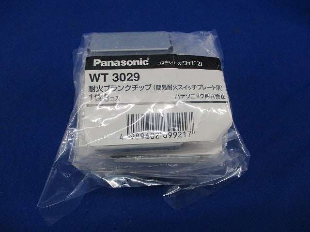 耐火ブランクチップ(3個入×7) WT3029