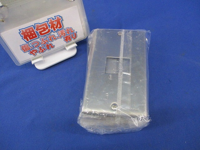 新金属プレートセット(混在7枚入)松下電工 WN7502他