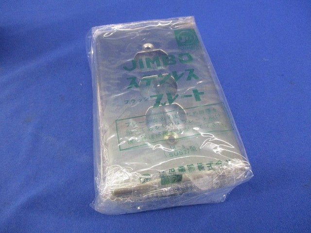 ステンレスプレート(7個入) 18-8