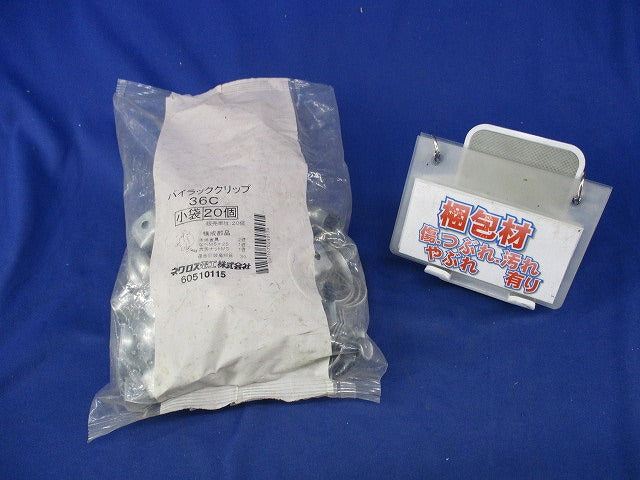 パイラッククリップ(20個入)新品未開封 36C