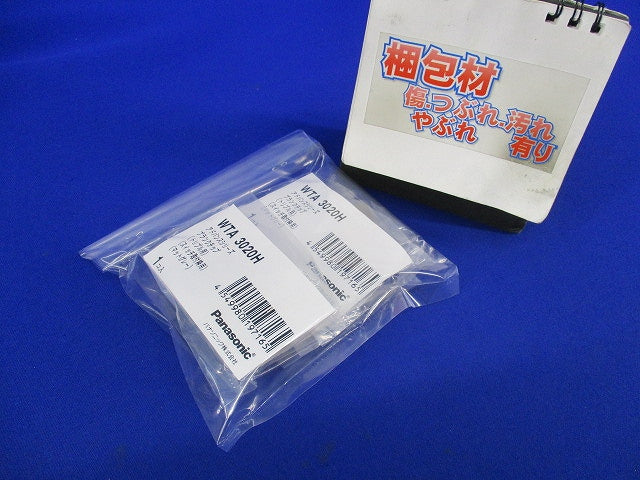ブランクチップ トリプル用(10個入)(マットグレー) WTA3020H