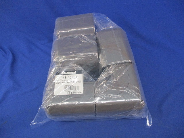 エクスターナルエルボ80型(5個入)(ブラウン)(新品未開封) DAS4080A