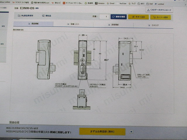 分散ユニット E3NW-DS