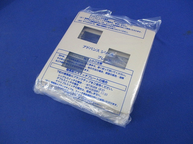 コンセントプレートセット(混在4枚入)(マットベージュ)(新品未開封) WTL7703FK他