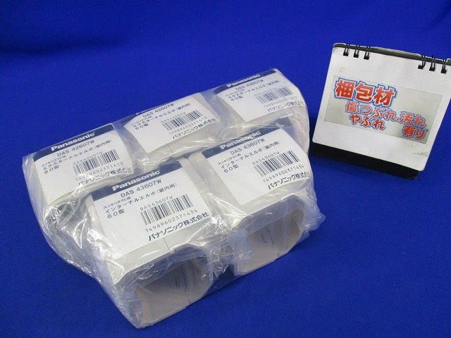 エクスターナルエルボミニセット(混在5個入)アイボリー DAS42607W他