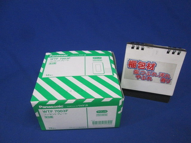コスモシリーズワイド21 コンセントプレートラウンド1連用 3個用 ベージュ 10個入 WTF7003F-10