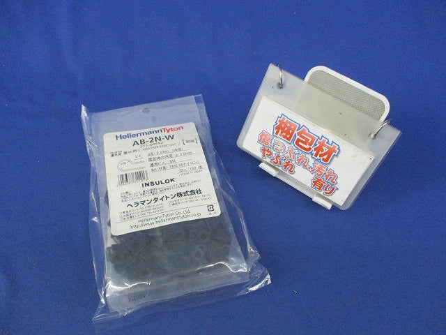 ナイロンクリップ(耐候)(100個入×2計200個入)(新品未開封) AB-2N-W