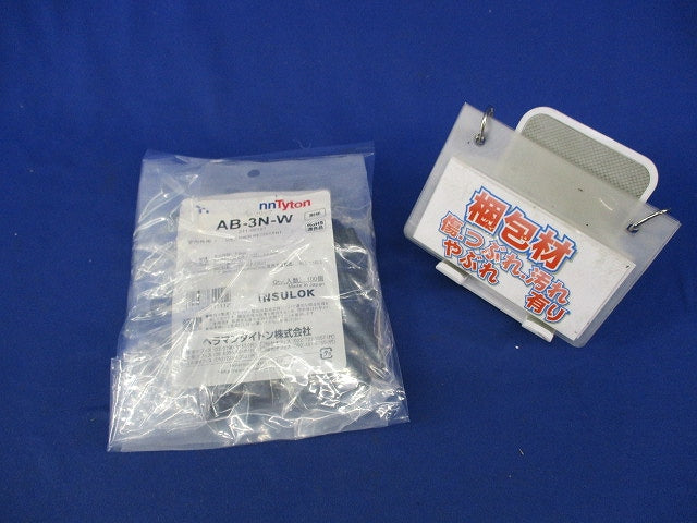 ナイロンクリップ(耐候)(100個入×2計200個入)(新品未開封) AB-3N-W