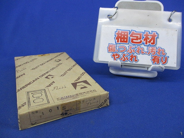 ステンレス製コンセントプレート(4枚入) 101S