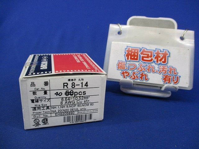 裸圧着端子 丸形(40個入) R8-14