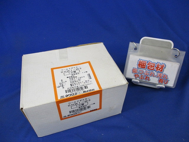 ワールドダクター(10個入) DHW1-W3