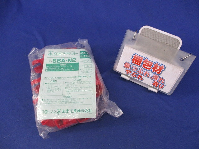SB曲がりアダプター(10個入)(赤)(新品未開封) SBA-N2
