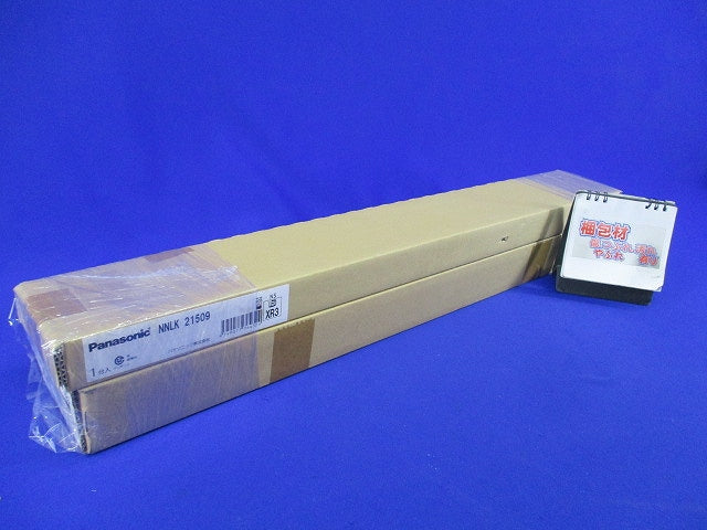 一体型LEDベースライトセット(新品未開梱) NNLK21509+NNL2000ENLE9