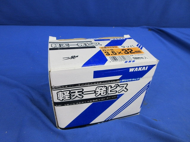 軽天一発ビス ラッパ(3.5×32mm・鉄製・ユニクロメッキ)(800本入) 713532L