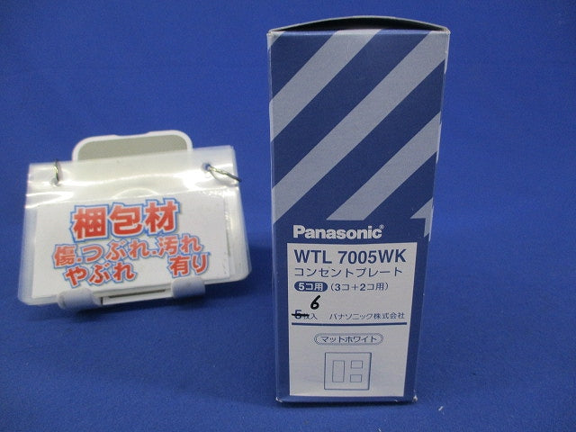 コンセントプレート5コ用(6枚入)(マットホワイト) WTL7005WK