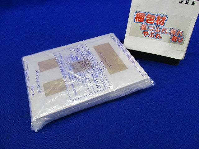 簡易耐火コンセントプレートセット(混在3枚入)(マットホワイト) WTL7776他