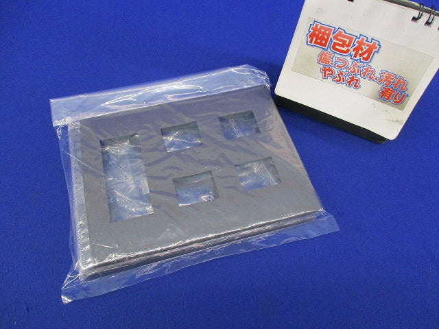 コンセントプレート7コ用(2個入)(マットグレー)(新品未開封) WTL7087K