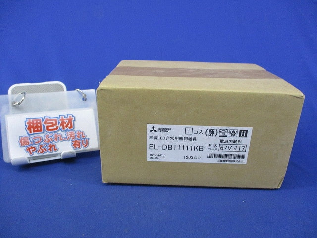 LED非常用照明 埋込形φ100(昼白色)新品未開封 EL-DB11111KB