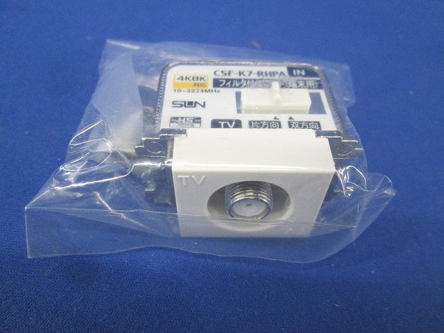 4K・8K衛星放送対応直列ユニット 1端子形端末用 ハイパスフィルター付 ホワイト CSF-K7-RHPA