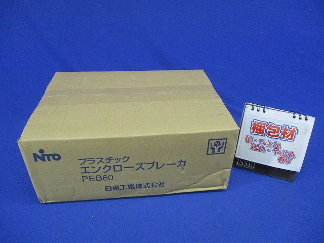 プラスチックエンクローズブレーカ 屋内用 サーキットブレーカ PEB60N3P20A