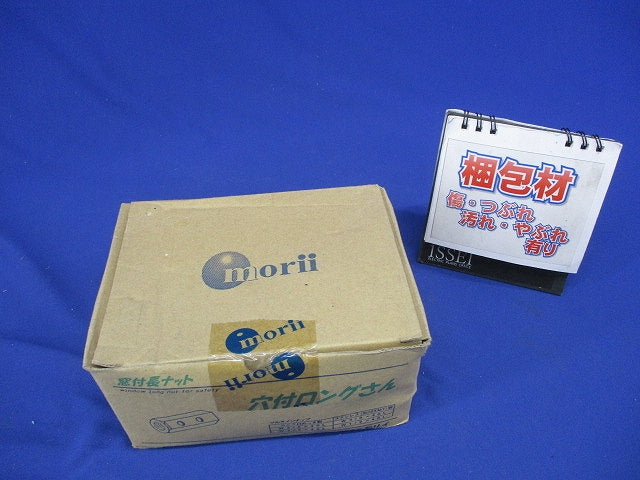 窓付・ストッパー付長ナット ユニクロめっき製 穴付ロングさん 100個入 3/8×40L-100