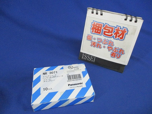 ぐっとすPPモジュールCAT6 サテングレー 10個入 NR3071-10