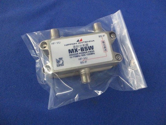 混合(分波)器(キズ・汚れ有) MX-BSW