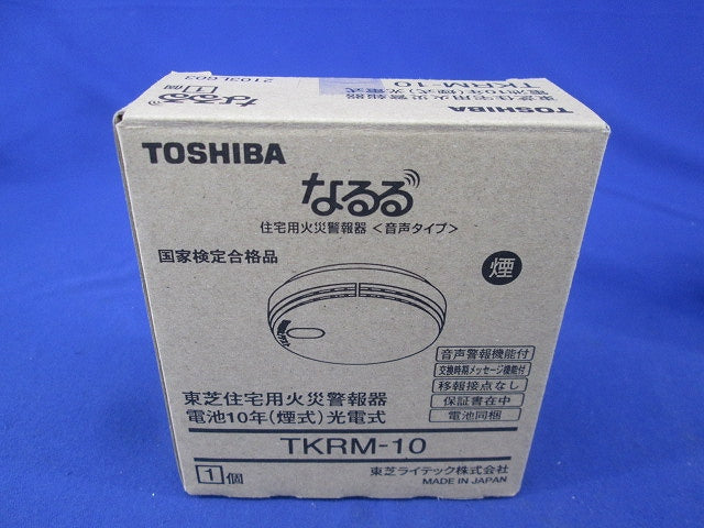 住宅用防災警報器(21年製)(未使用品) TKRM-10