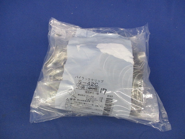 パイラッククリップ(ステンレス)(17個入) S-42C