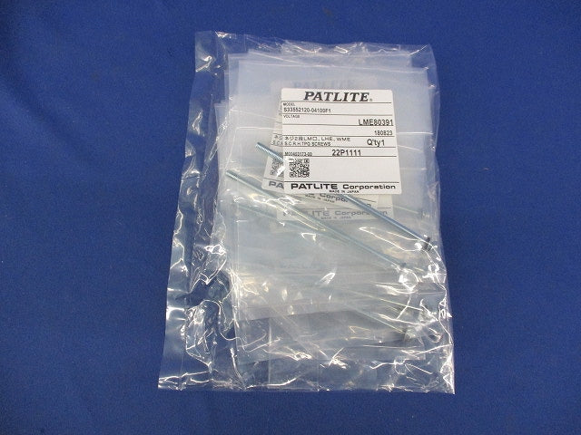 補修用ねじセット(2段)(10個入)(新品未開封) S33552120-04100F1