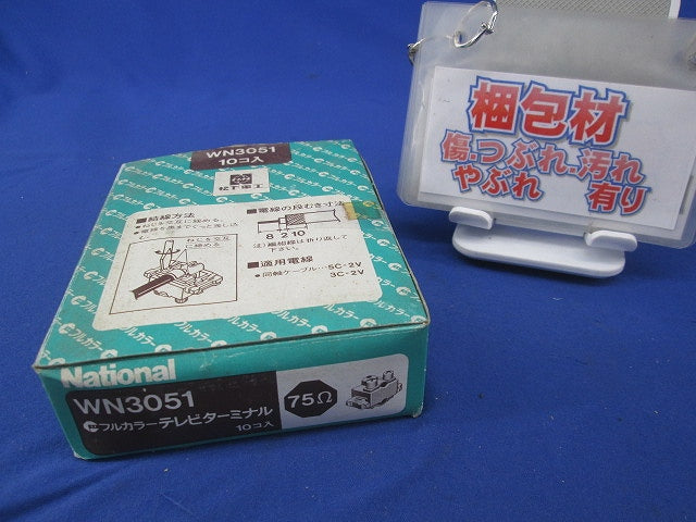 埋込テレビターミナル(10個入)(キズ・汚れ有)National WN3051