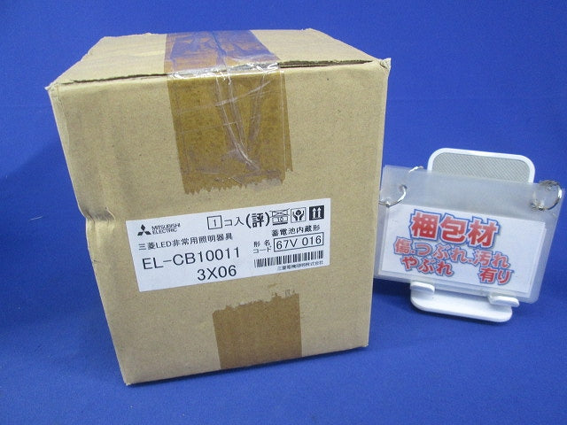 LED非常用照明器具(16年製)(新品未開梱) EL-CB10011