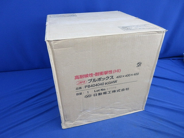 プルボックス(新品未開梱) PB404040KGHW