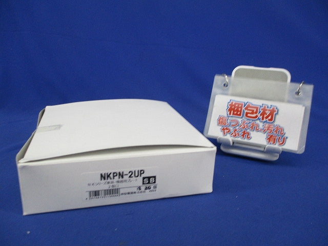 プレート 家具・機器用 2個口 ソフトブラック(18個入) NKPN-2UP