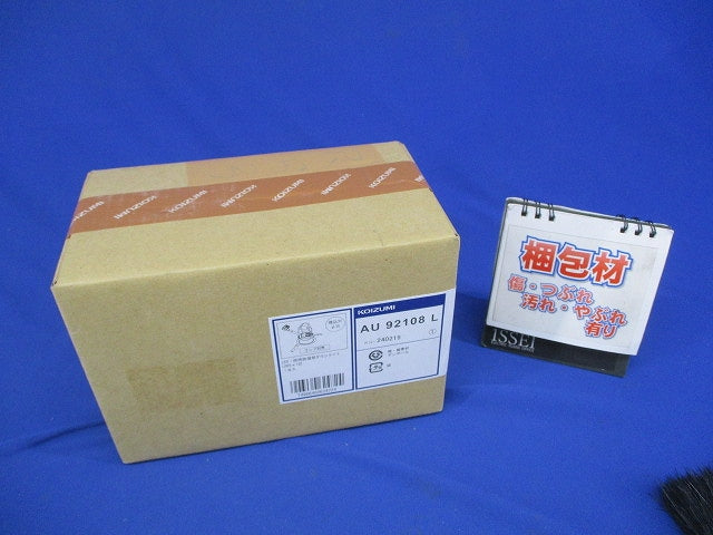 防雨防湿型LEDダウンライトφ75(ランプ別売)(新品未開梱) AU92108L