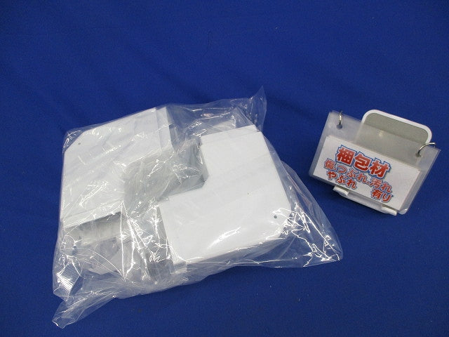 内外マガリ・平面マガリ2号セット(混在4個入)(ホワイト) MDK122他