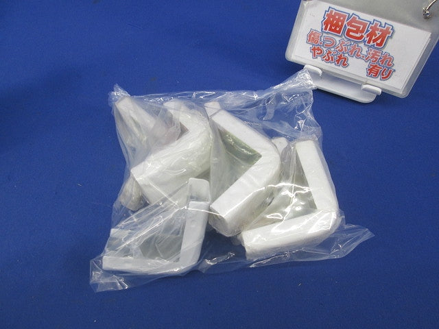 メタルモール付属品 エクスターナルエルボ A型(8個入)(ホワイト)(新品未開封) A105