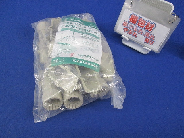 PF管F・ころエンドGタイプ(10個入)(ベージュ) MFSE-16FGK