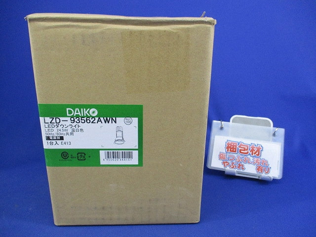 LEDダウンライトφ100(温白色) LZD-93562AWN