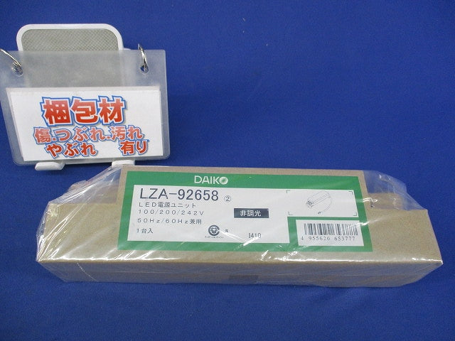 LED電源ユニット LZA-92658