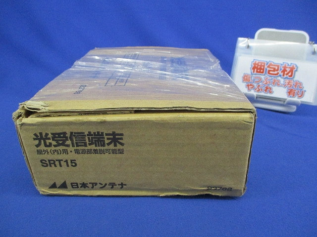 光受信端末 SRT15