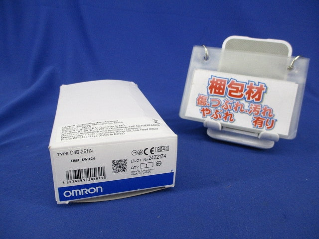 セーフティ・リミットスイッチ D4B-2511N