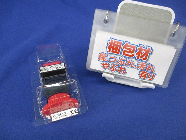 非常停止用押しボタンスイッチ(φ22シリーズ)(リターン)(赤) AR22V0R-01R