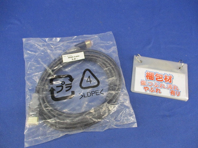 HDMIケーブル 3m 新品未開封 3032