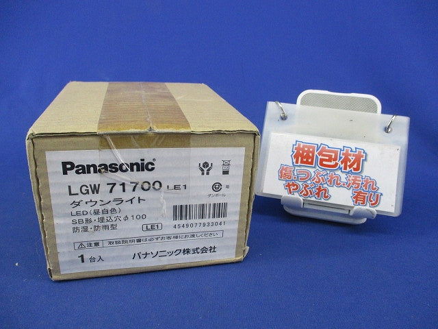 LEDダウンライトφ100(昼白色)(新品未開梱) LGW71700LE1