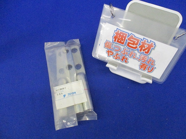 相手側端子(3個入)新品未開封 38A